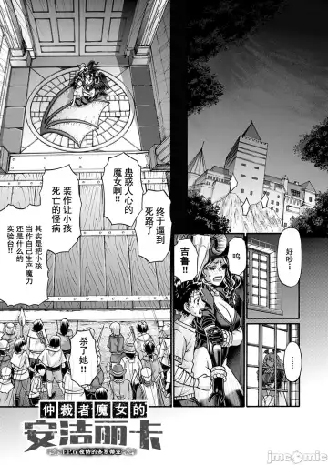 [Chiba Toshirou] Kuchikiki Majo no Angelika - Mediator Witch ANGELIKA Fhentai - Page 106