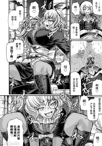 [Chiba Toshirou] Kuchikiki Majo no Angelika - Mediator Witch ANGELIKA Fhentai - Page 111