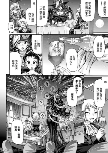 [Chiba Toshirou] Kuchikiki Majo no Angelika - Mediator Witch ANGELIKA Fhentai - Page 125