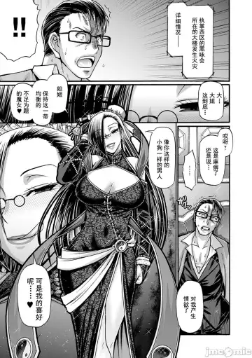 [Chiba Toshirou] Kuchikiki Majo no Angelika - Mediator Witch ANGELIKA Fhentai - Page 128