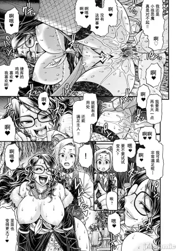 [Chiba Toshirou] Kuchikiki Majo no Angelika - Mediator Witch ANGELIKA Fhentai - Page 14