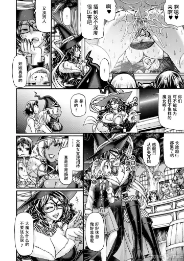 [Chiba Toshirou] Kuchikiki Majo no Angelika - Mediator Witch ANGELIKA Fhentai - Page 143