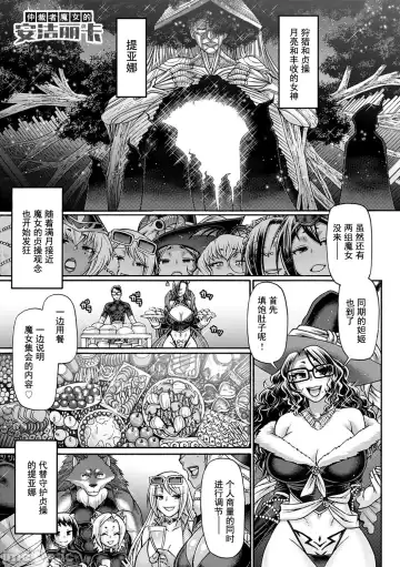 [Chiba Toshirou] Kuchikiki Majo no Angelika - Mediator Witch ANGELIKA Fhentai - Page 146