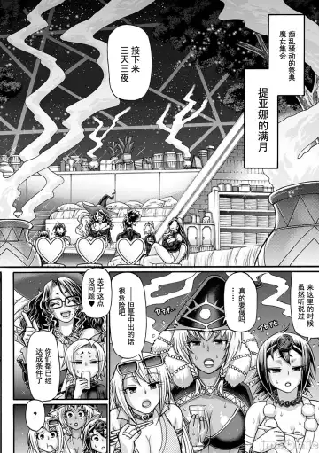 [Chiba Toshirou] Kuchikiki Majo no Angelika - Mediator Witch ANGELIKA Fhentai - Page 147