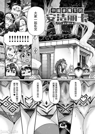 [Chiba Toshirou] Kuchikiki Majo no Angelika - Mediator Witch ANGELIKA Fhentai - Page 148