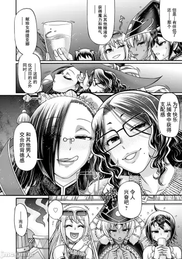 [Chiba Toshirou] Kuchikiki Majo no Angelika - Mediator Witch ANGELIKA Fhentai - Page 149