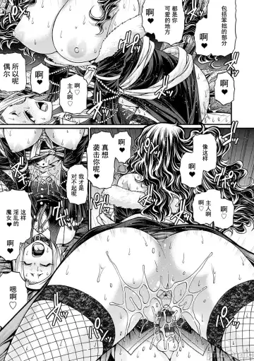 [Chiba Toshirou] Kuchikiki Majo no Angelika - Mediator Witch ANGELIKA Fhentai - Page 18