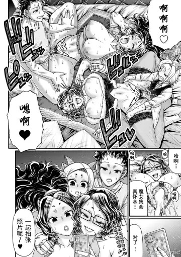 [Chiba Toshirou] Kuchikiki Majo no Angelika - Mediator Witch ANGELIKA Fhentai - Page 187