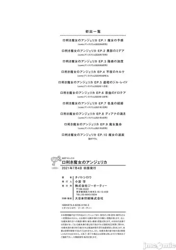 [Chiba Toshirou] Kuchikiki Majo no Angelika - Mediator Witch ANGELIKA Fhentai - Page 189