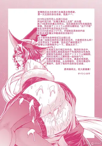 [Chiba Toshirou] Kuchikiki Majo no Angelika - Mediator Witch ANGELIKA Fhentai - Page 191