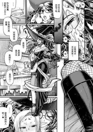 [Chiba Toshirou] Kuchikiki Majo no Angelika - Mediator Witch ANGELIKA Fhentai - Page 24