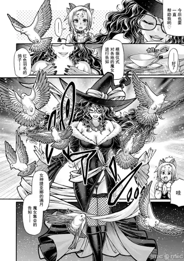 [Chiba Toshirou] Kuchikiki Majo no Angelika - Mediator Witch ANGELIKA Fhentai - Page 25