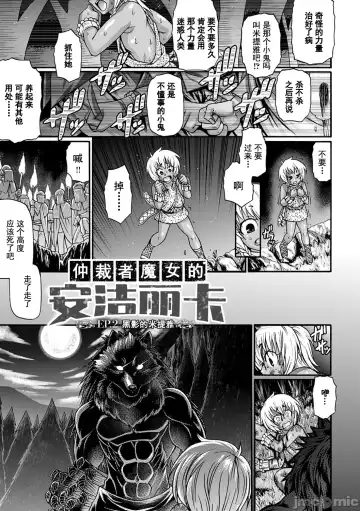 [Chiba Toshirou] Kuchikiki Majo no Angelika - Mediator Witch ANGELIKA Fhentai - Page 26