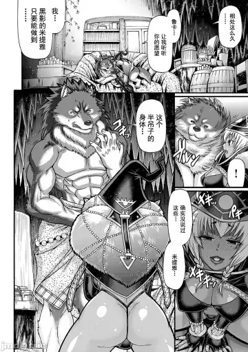 [Chiba Toshirou] Kuchikiki Majo no Angelika - Mediator Witch ANGELIKA Fhentai - Page 29