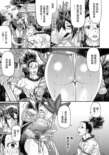 [Chiba Toshirou] Kuchikiki Majo no Angelika - Mediator Witch ANGELIKA Fhentai - Page 48