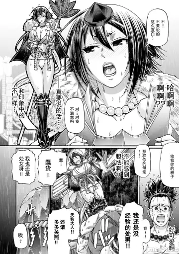 [Chiba Toshirou] Kuchikiki Majo no Angelika - Mediator Witch ANGELIKA Fhentai - Page 49
