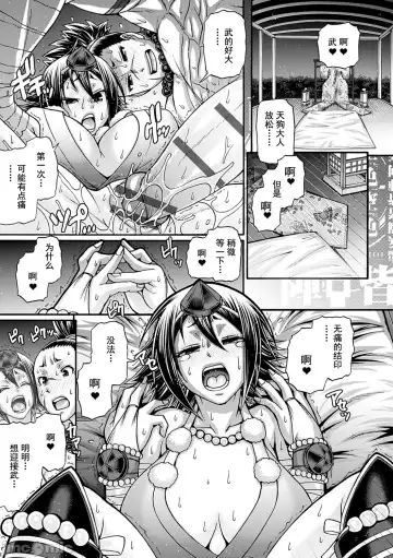 [Chiba Toshirou] Kuchikiki Majo no Angelika - Mediator Witch ANGELIKA Fhentai - Page 54