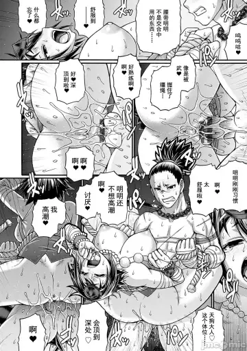 [Chiba Toshirou] Kuchikiki Majo no Angelika - Mediator Witch ANGELIKA Fhentai - Page 59