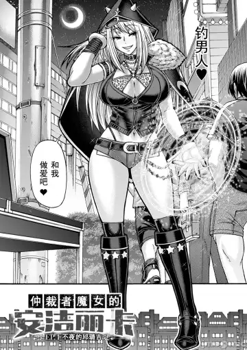 [Chiba Toshirou] Kuchikiki Majo no Angelika - Mediator Witch ANGELIKA Fhentai - Page 67