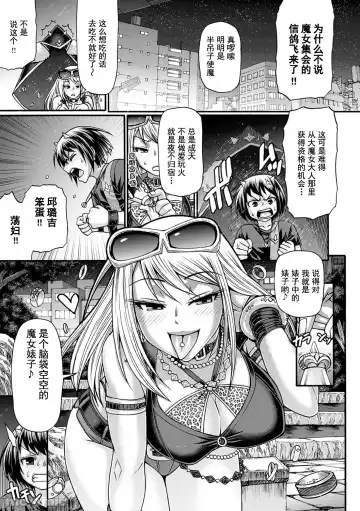 [Chiba Toshirou] Kuchikiki Majo no Angelika - Mediator Witch ANGELIKA Fhentai - Page 74