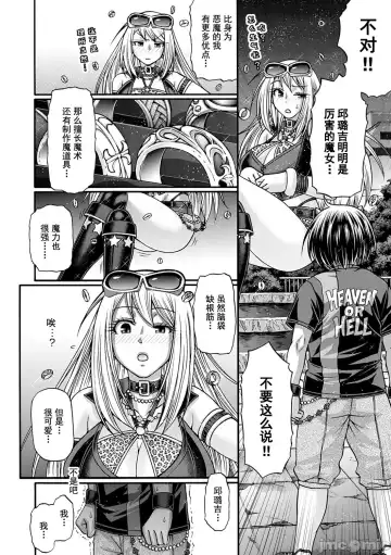 [Chiba Toshirou] Kuchikiki Majo no Angelika - Mediator Witch ANGELIKA Fhentai - Page 75