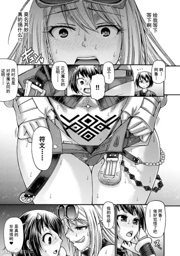 [Chiba Toshirou] Kuchikiki Majo no Angelika - Mediator Witch ANGELIKA Fhentai - Page 76