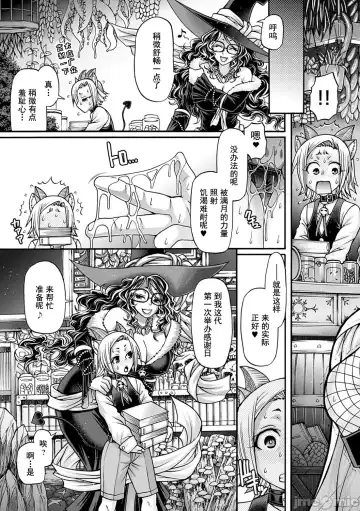 [Chiba Toshirou] Kuchikiki Majo no Angelika - Mediator Witch ANGELIKA Fhentai - Page 8