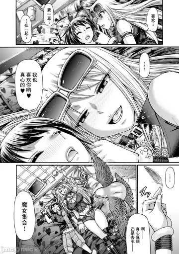 [Chiba Toshirou] Kuchikiki Majo no Angelika - Mediator Witch ANGELIKA Fhentai - Page 85