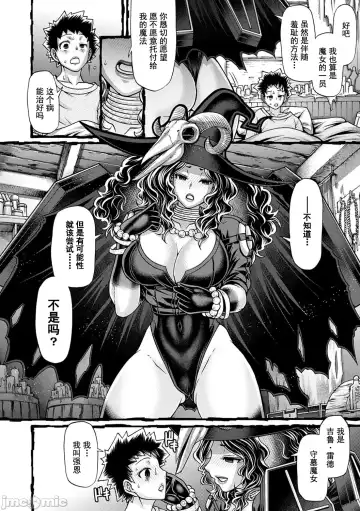 [Chiba Toshirou] Kuchikiki Majo no Angelika - Mediator Witch ANGELIKA Fhentai - Page 89