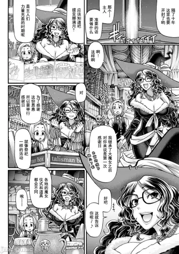 [Chiba Toshirou] Kuchikiki Majo no Angelika - Mediator Witch ANGELIKA Fhentai - Page 9