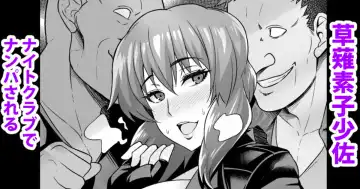 Read [Ankoman] Kusanagi Motoko Shousa, Night Club de Nanpa sareru - Fhentai