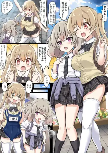 Read Otouto no Sewa o Suru Koi-chan to Koharu-chan - Fhentai