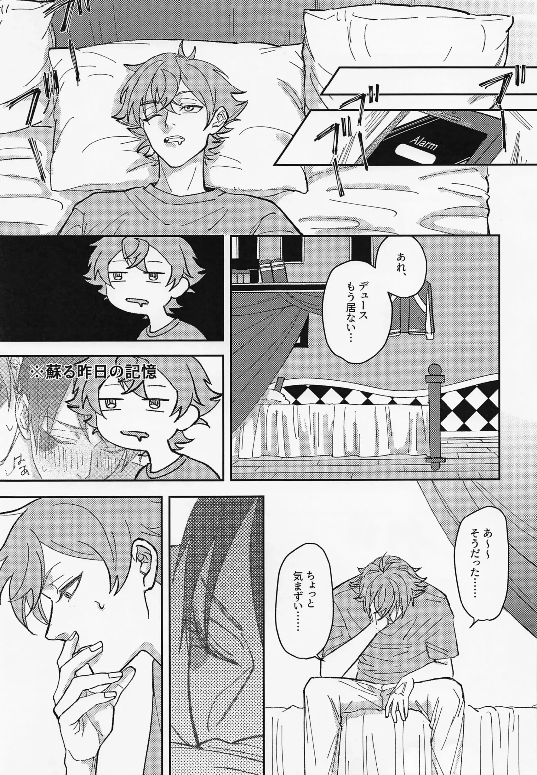 FIRST FRIEND 1 Fhentai - Page 12