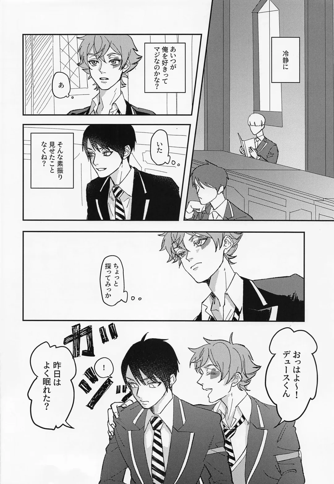 FIRST FRIEND 1 Fhentai - Page 13