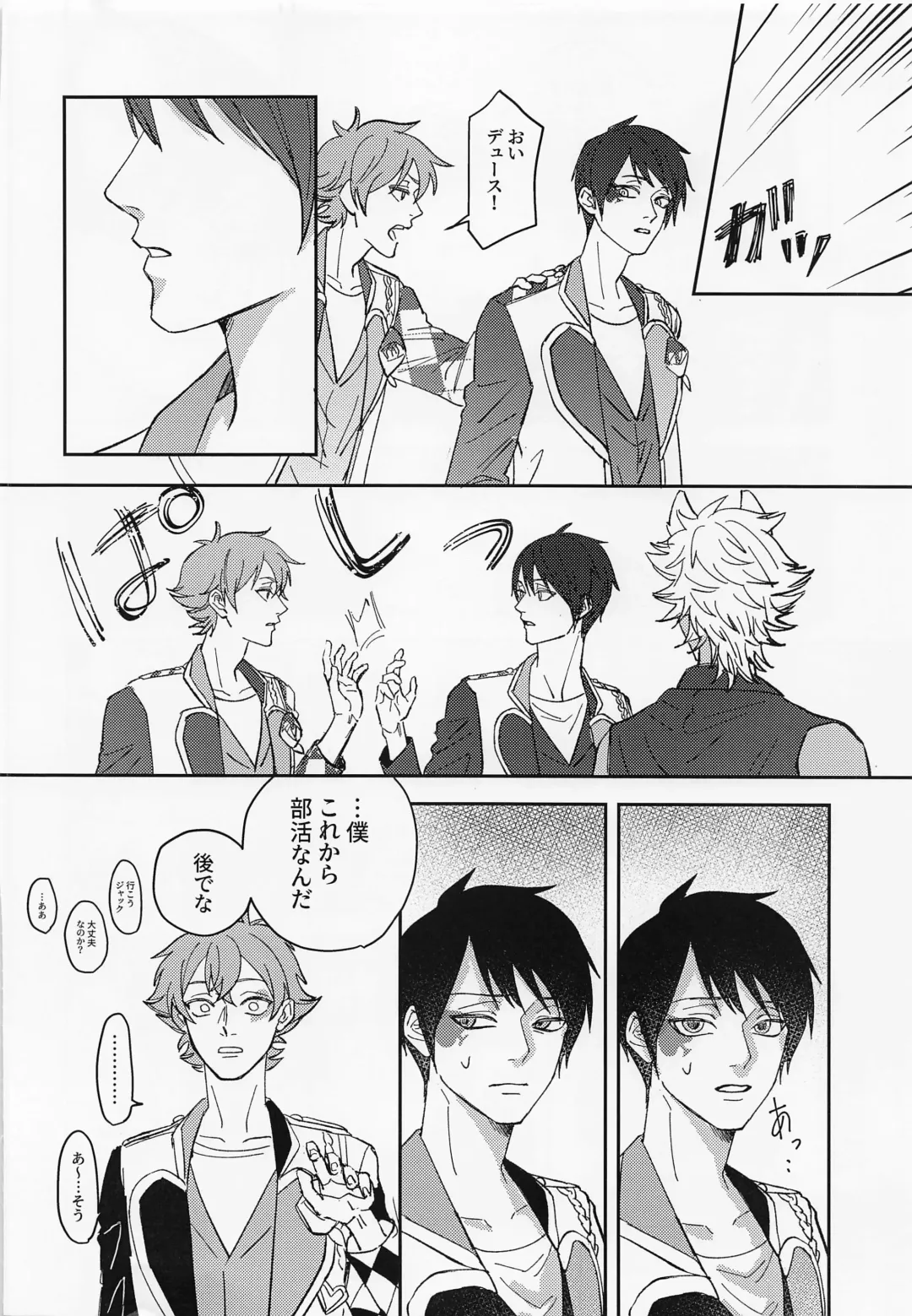 FIRST FRIEND 1 Fhentai - Page 15