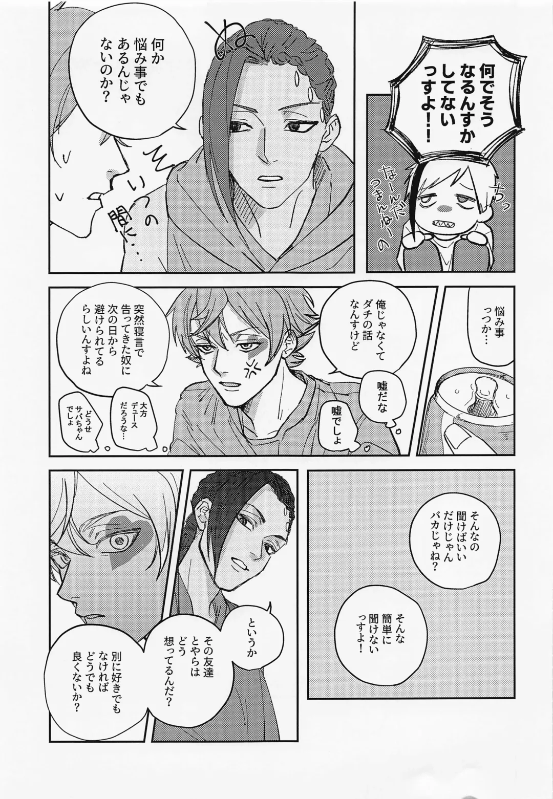 FIRST FRIEND 1 Fhentai - Page 18