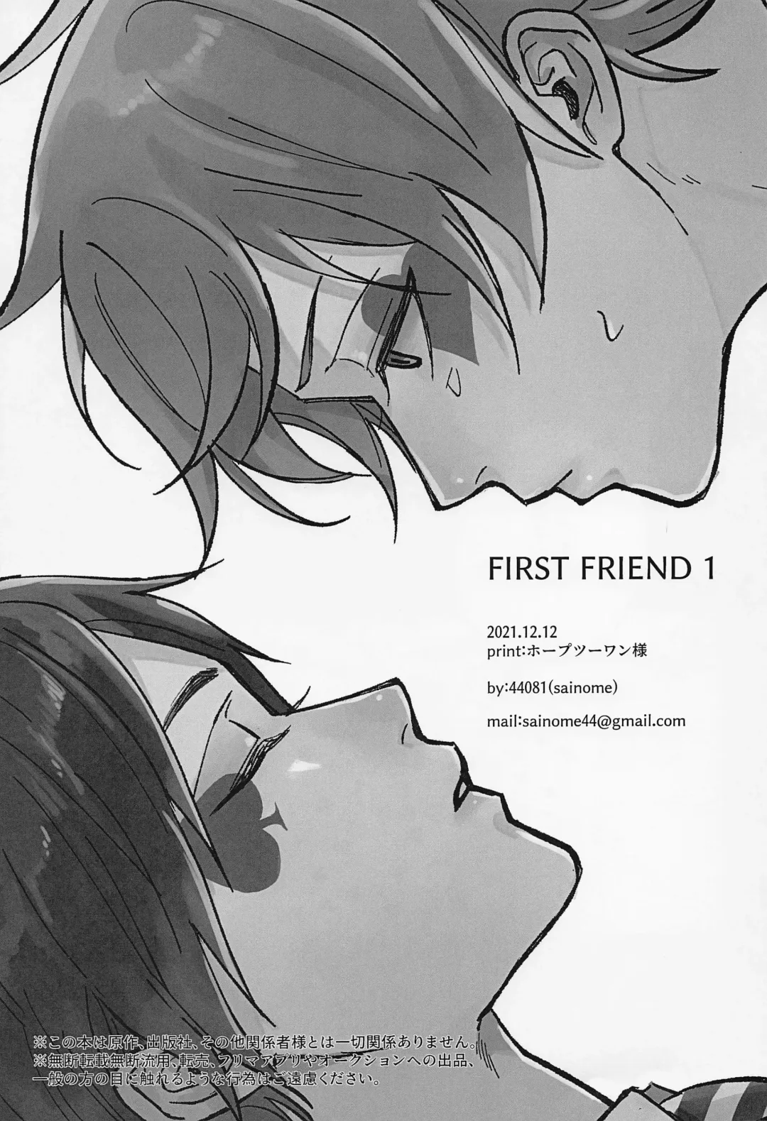 FIRST FRIEND 1 Fhentai - Page 2
