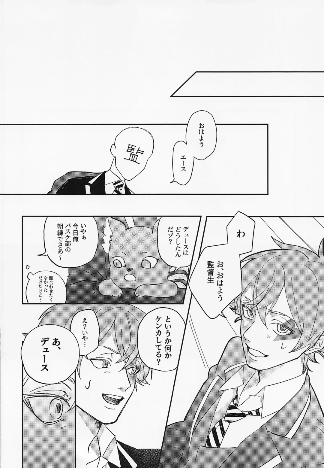 FIRST FRIEND 1 Fhentai - Page 23