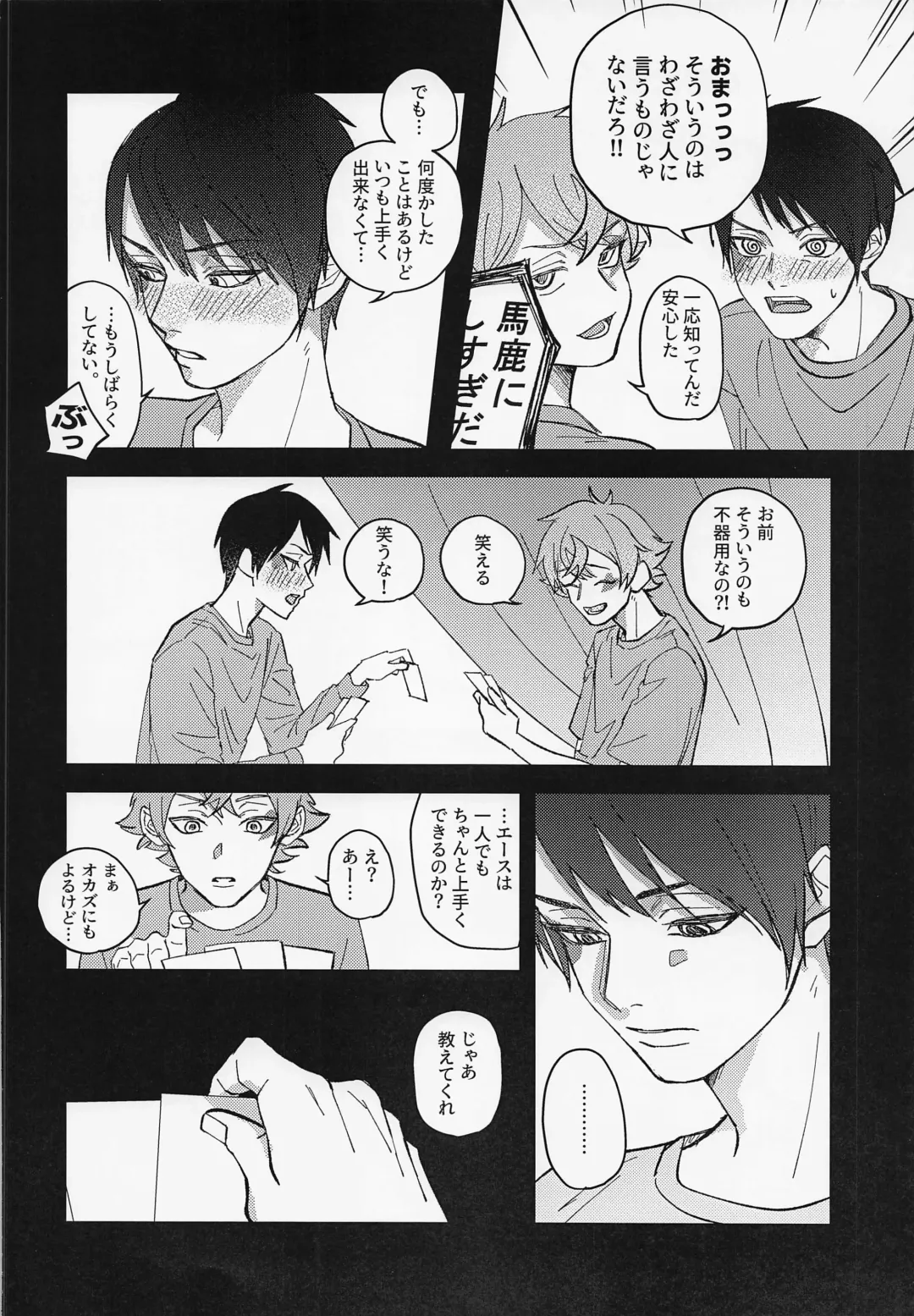 FIRST FRIEND 1 Fhentai - Page 5