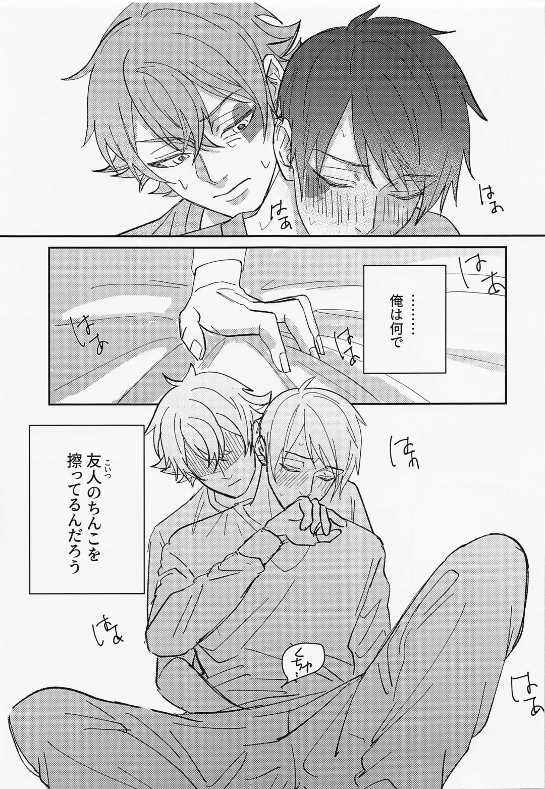 FIRST FRIEND 1 Fhentai - Page 7