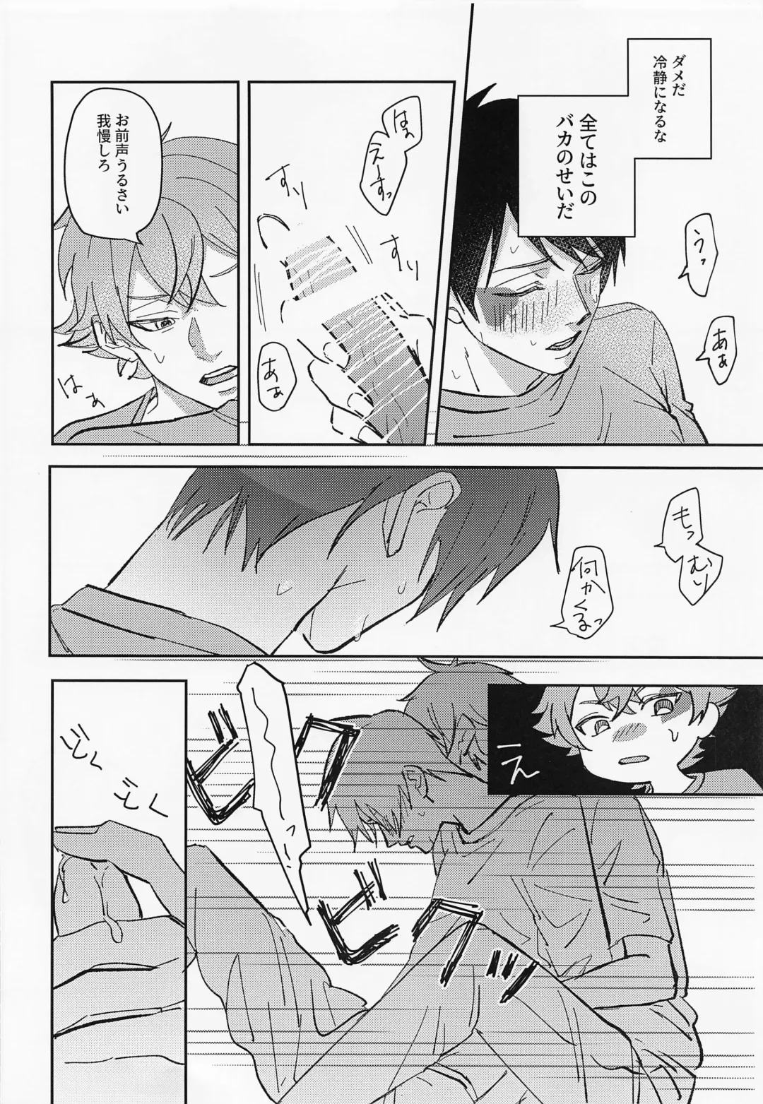 FIRST FRIEND 1 Fhentai - Page 8