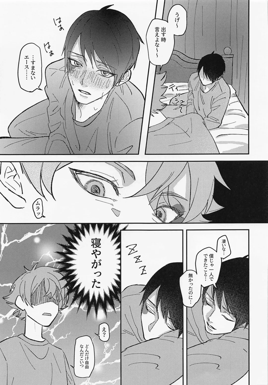 FIRST FRIEND 1 Fhentai - Page 9