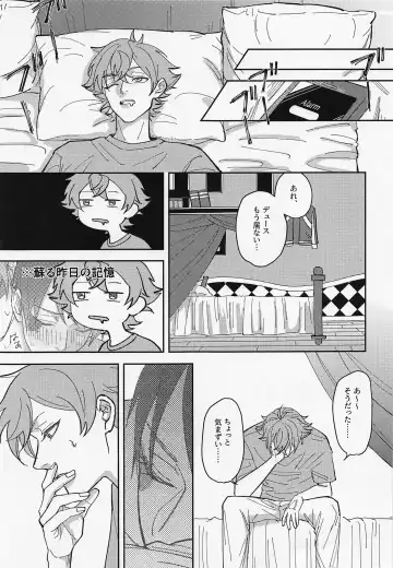 FIRST FRIEND 1 Fhentai - Page 12