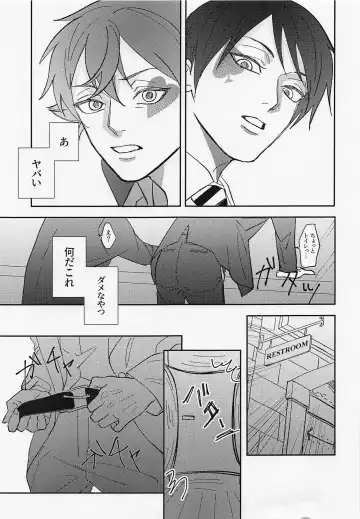 FIRST FRIEND 1 Fhentai - Page 24