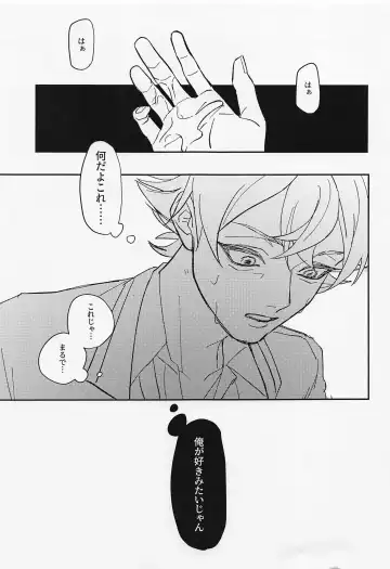 FIRST FRIEND 1 Fhentai - Page 26