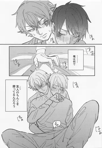 FIRST FRIEND 1 Fhentai - Page 7