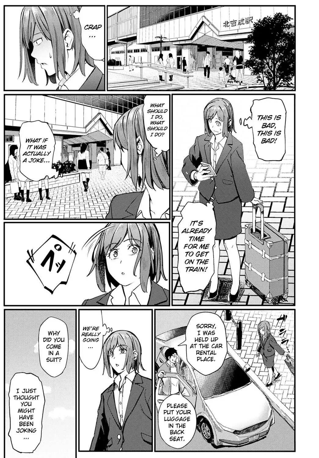 [Ashizuki] Ippaku Futsuka Touhikou | Two Days and One Night Elopement Fhentai - Page 5