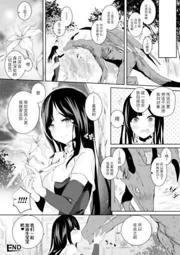 [Amamitu Kousuke] Ryuu Shounen Fhentai - Page 15