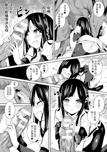 [Amamitu Kousuke] Ryuu Shounen Fhentai - Page 5