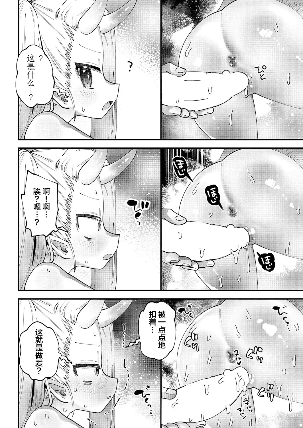 [Guts Shihan] Puniman no Kawara Fhentai - Page 13